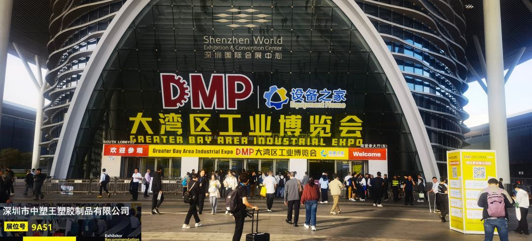 การสร้างบทใหม่ในการผลิตอัจฉริยะ! Zhongsuwang 2025 DMP Greater Bay Area Industrial Expo สร้างไฮไลท์ของอุตสาหกรรม! การสร้างบทใหม่ในการผลิตอัจฉริยะ! Zhongsuwang 2025 DMP Greater Bay Area Industrial Expo สร้างไฮไลท์ของอุตสาหกรรม!